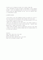 당대 유학의 부흥과 도교, 불교와의 관계,(삼교 일치 사상을 중심으로) 3페이지