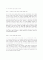 사드 배치와 관련한 쟁점 및 현황/ 한중관계에서 우리의 위치와 전략적인 관계 8페이지