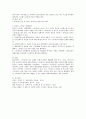 [스트레스] 스트레스를 보는 관점을 신체적 반응과 생활환경 내의 자극, 그리고 자극과 역동적 상호작용 과정 설명,  스트레스의 개인적 원인과 자신의 스트레스 해결전략 3페이지