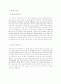 레드불 브랜드분석과 SWOT분석/ 레드불 마케팅전략과 4P,광고전략연구/ 레드불 향후전망 4페이지