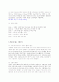 레드불 브랜드분석과 SWOT분석/ 레드불 마케팅전략과 4P,광고전략연구/ 레드불 향후전망 6페이지
