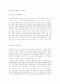 레드불 브랜드분석과 SWOT분석/ 레드불 마케팅전략과 4P,광고전략연구/ 레드불 향후전망 9페이지