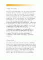 소방공무원자기소개서>소방공무원자소서,소방안전분야 합격예문,소방공무원 지원동기,소방사 9급 공채,특채,소방공무원 합격자기소개서,소방간부후보생 자소서,소방공무원 임용 자소서,지원동기(소방공무원자기소개 2페이지