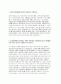 {국가정보원자기소개서}국가정보원자소서 국가정보원 자소서 국정원 자소서 국가정보원 합격예문,일반직,안전직,방호직,국가정보원에 입사하려는 목적이 무엇,국가정보원 입사가 귀하에게 어떤 의미,국가정보원:국가 2페이지