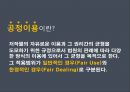 패러디와 관련된 각국의 법제도 비교 3페이지