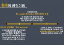 패러디와 관련된 각국의 법제도 비교 5페이지
