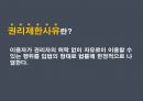 패러디와 관련된 각국의 법제도 비교 8페이지