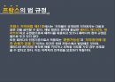 패러디와 관련된 각국의 법제도 비교 12페이지