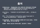 패러디와 관련된 각국의 법제도 비교 16페이지