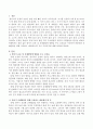 영아기 운동 및 신체발달에 영향을 주는 요인들은 무엇이며 바람직한 신체발달을 위해 고려하고 제공해야 할 것이 무엇인지 논하시오. 2페이지