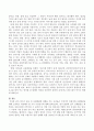 영아기 운동 및 신체발달에 영향을 주는 요인들은 무엇이며 바람직한 신체발달을 위해 고려하고 제공해야 할 것이 무엇인지 논하시오. 3페이지