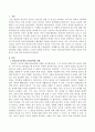 개인심리이론에의 출생순위별 성향을 바탕으로 자신의 성향을 분석하고 아들러 개인심리이론에서 밝힌 내용과 비슷한 점, 다른 점을 분석하시오. 2페이지