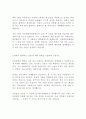신용회복위원회 최신 BEST 합격 자기소개서!! 4페이지