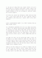 신용회복위원회 최신 BEST 합격 자기소개서!! 6페이지