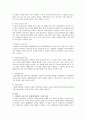 [아동복지론] 아동복지시설의 유형별 특징을 조사하고 각 시설별 장단점 및 보안할 점을 논하시오. 3페이지