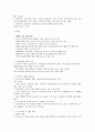 [의료사회사업론] 암환자의 경제적 측면에서 필요한 자원을 찾아 정리하고 느낀점을 제시하시오. 3페이지