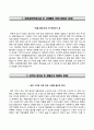 수협중앙회자기소개서+면접기출문제,수협중앙회(수협회원조합공채신입)자소서,수협중앙회합격자기소개서,수협자소서항목,수협중앙회면접질문,수협중앙회지원동기,수협자기소개서,수협자소서 2페이지
