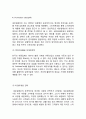 세븐일레븐 기업분석/ 세븐일레븐 경영전략과 마케팅 SWOT,STP,4P전략/ 세븐일레븐 미래전망연구 17페이지
