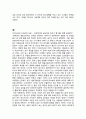[독서 감상문] 방황하는 칼날 (부제-소년법의 기준이 나이만으로는 충분하지 않다) 3페이지