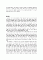 [독서 감상문] 방황하는 칼날 (부제-소년법의 기준이 나이만으로는 충분하지 않다) 4페이지
