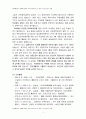 [대학교 조교 지원 자기소개서 샘플] 경북대학교 경제통상대학  학부사무실 교육공무원(조교) 실제 제출한 자기소개서 참고용 샘플 3페이지