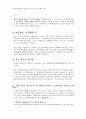 [창업지원기관, 창업지원센터 지원 참고용 자기소개서] 경북대학교  스마트벤처창업학교 연수행정원 지원 자기소개서 샘플(실제 제출한 자기소개서) 2페이지