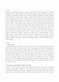 영유아의 신호를 민감하게 파악하기 위한 방안과 신호에 따라 적절하게 반응하기 위한 방안에 대해 구체적으로 기술하시오. 2페이지