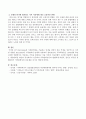 McCubbin의 가족탄력성을 기술하고 인생을 살면서 겪은 역경을 성공적으로 이겨낸 경험을 McCubbin의 가족탄력성 단계에 적용하여 정리하시오. 4페이지