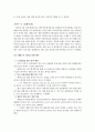 한국 기업의 해외시장진출 성공/실패 사례와 유의할사항 4페이지