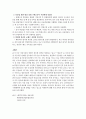 한국 기업의 해외시장진출 성공/실패 사례와 유의할사항 5페이지
