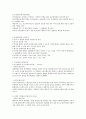 인사관리 정리/요약 2페이지