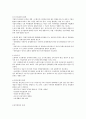 인사관리 정리/요약 4페이지