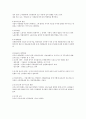 인사관리 정리/요약 5페이지