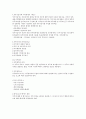 인사관리 정리/요약 9페이지