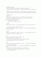 인사관리 정리/요약 10페이지