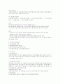 인사관리 정리/요약 11페이지