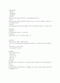 인사관리 정리/요약 18페이지