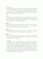 아동학대 실태와 대책 2페이지