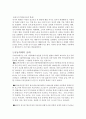 아동학대 실태와 대책 3페이지