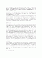 아동학대 실태와 대책 7페이지