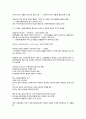 사회복지행정론 족보/요약/정리 4페이지