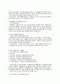 사회복지행정론 족보/요약/정리 9페이지