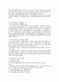 사회복지행정론 족보/요약/정리 14페이지