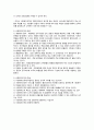 사회복지행정론 족보/요약/정리 15페이지
