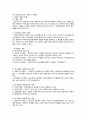 사회복지행정론 족보/요약/정리 26페이지