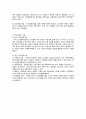 사회복지행정론 족보/요약/정리 28페이지