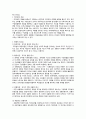 사회복지행정론 족보/요약/정리 33페이지
