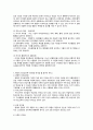사회복지행정론 족보/요약/정리 34페이지