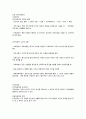 사회복지행정론 족보/요약/정리 36페이지