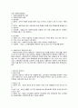 사회복지행정론 족보/요약/정리 43페이지